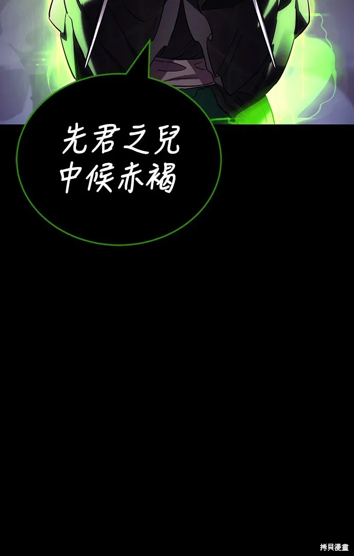 閻羅降臨,第50话,第52张