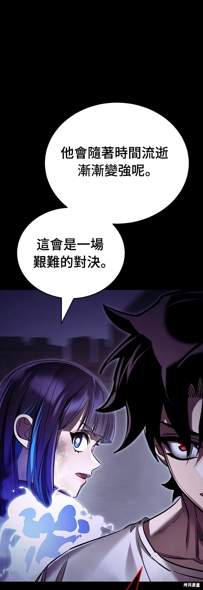 閻羅降臨,第50话,第54张