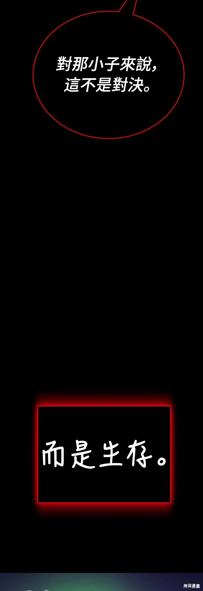 閻羅降臨,第50话,第55张