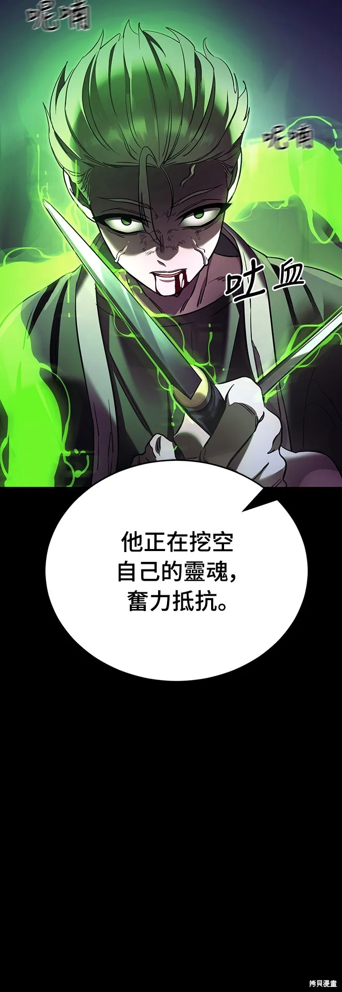 閻羅降臨,第50话,第56张