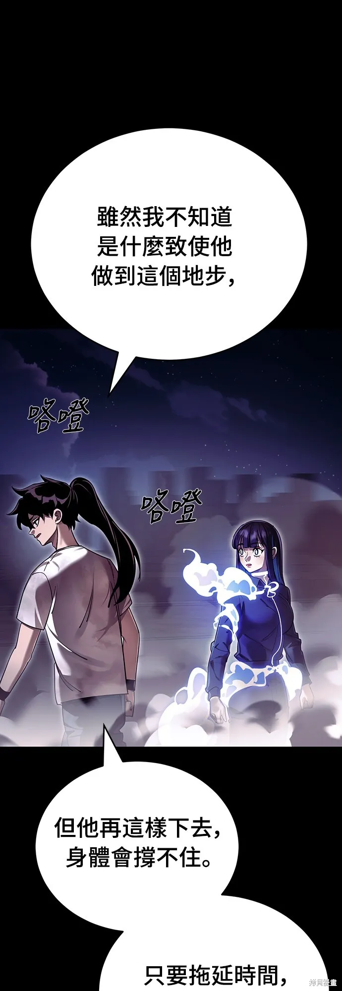 閻羅降臨,第50话,第57张