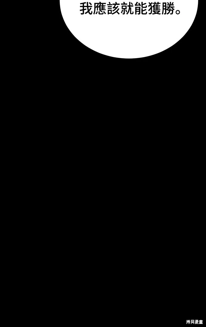 閻羅降臨,第50话,第58张