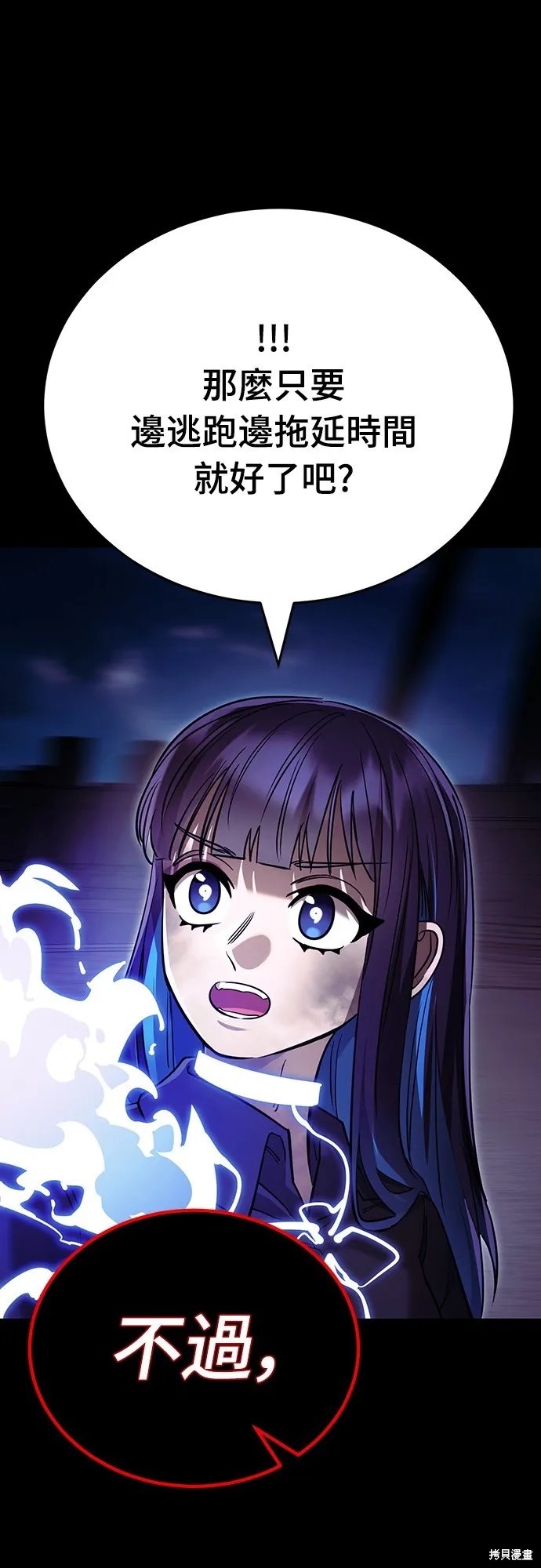 閻羅降臨,第50话,第59张