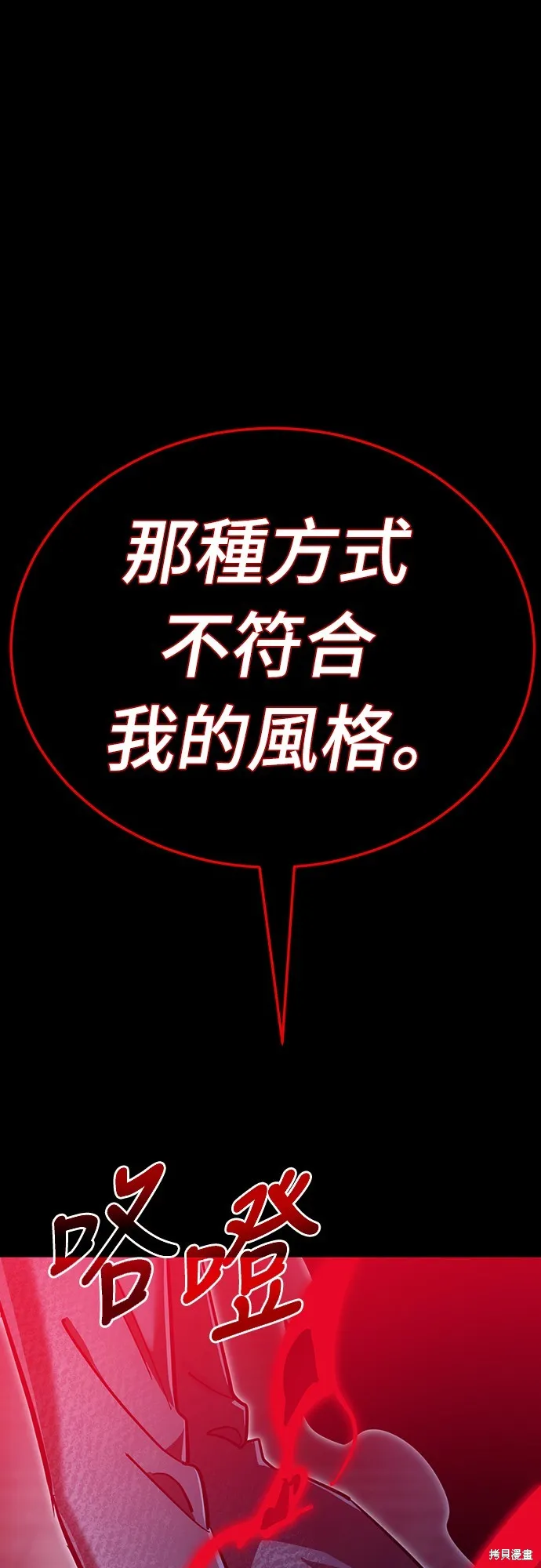 閻羅降臨,第50话,第60张