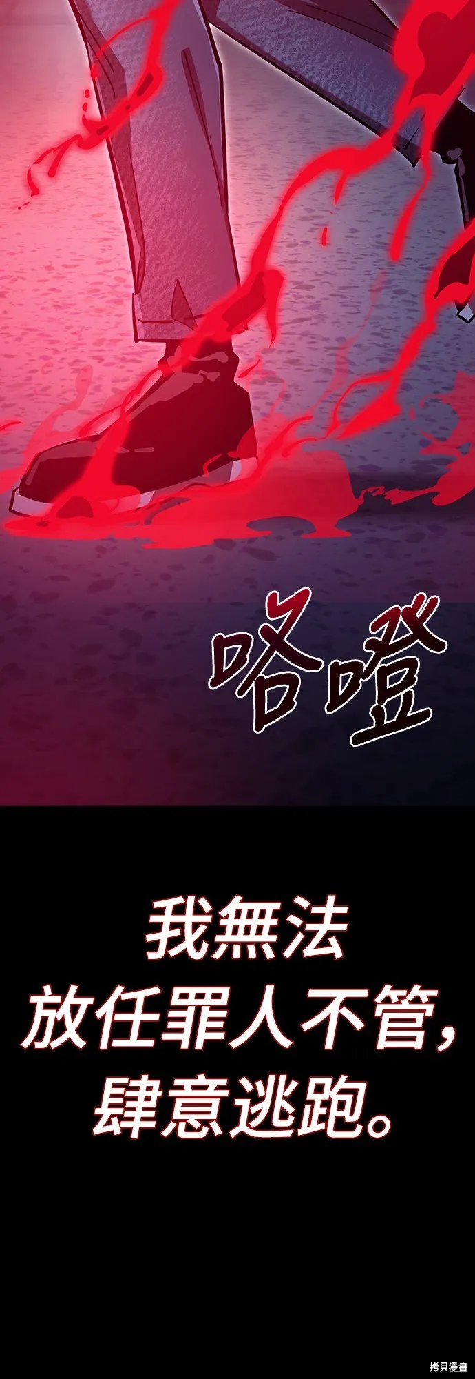 閻羅降臨,第50话,第61张