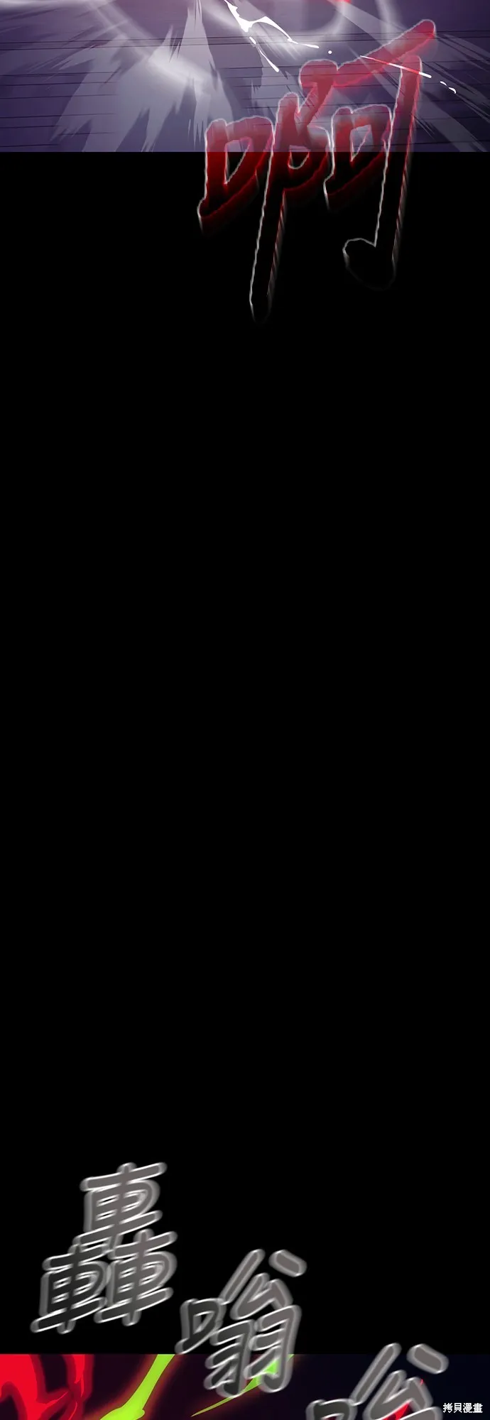 閻羅降臨,第50话,第67张