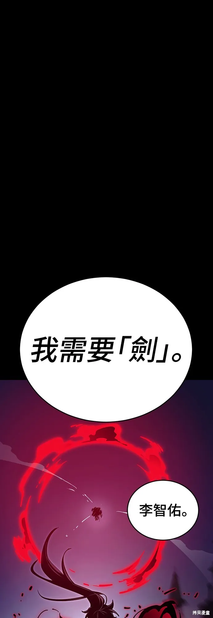 閻羅降臨,第50话,第70张
