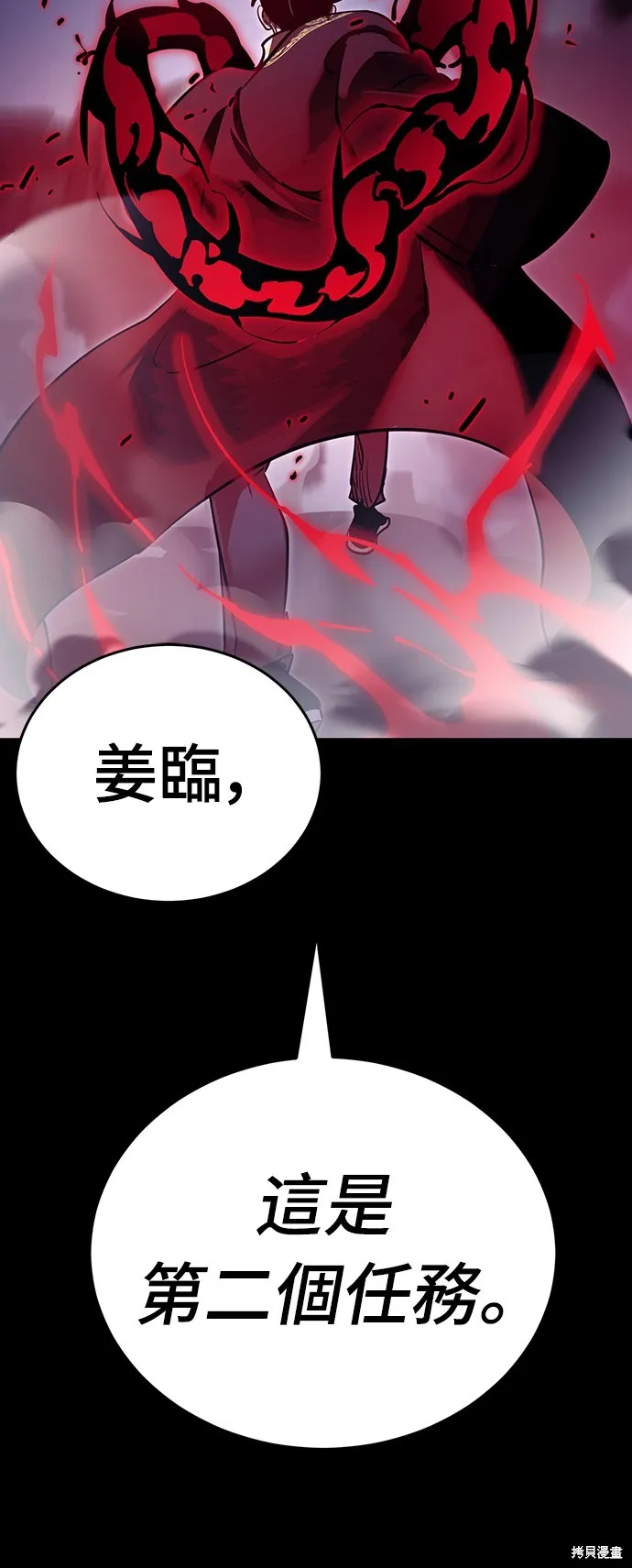 閻羅降臨,第50话,第71张
