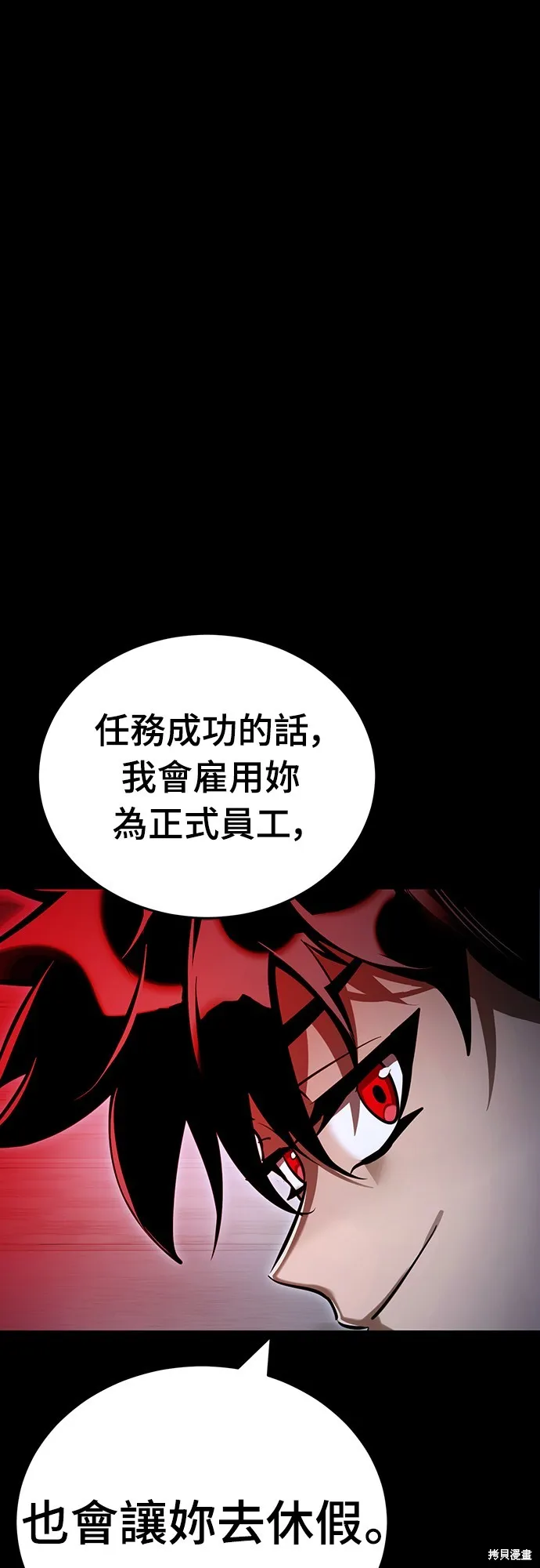 閻羅降臨,第50话,第72张