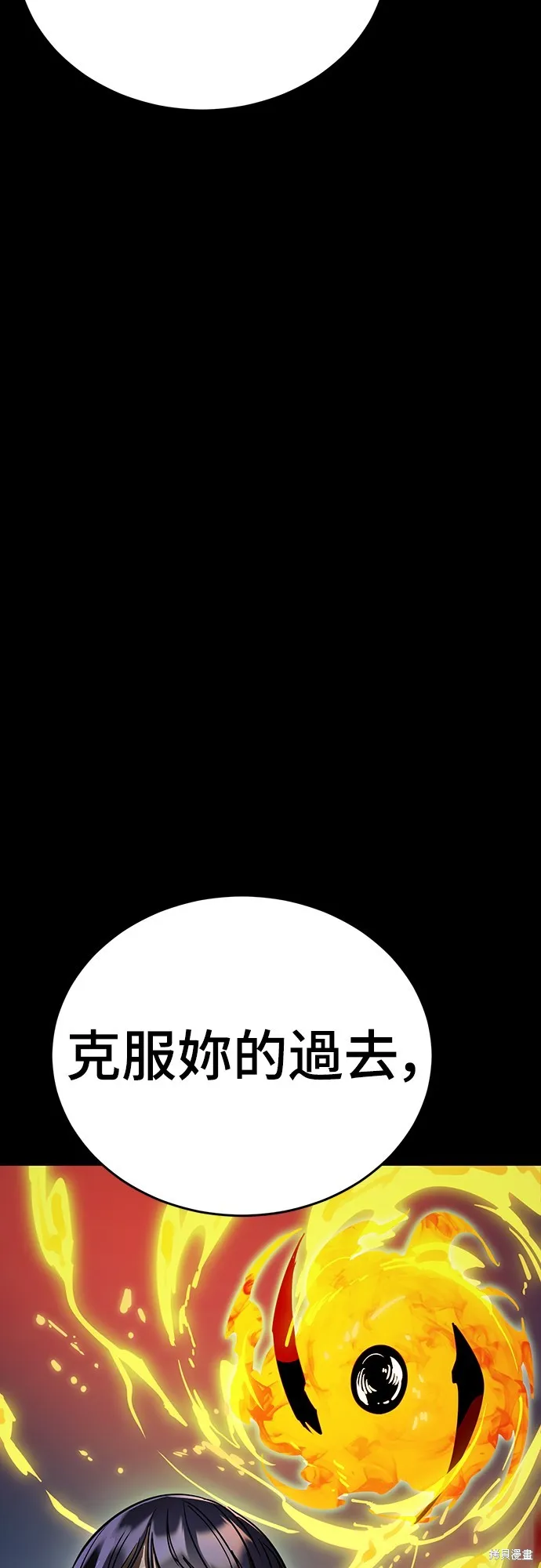 閻羅降臨,第50话,第73张