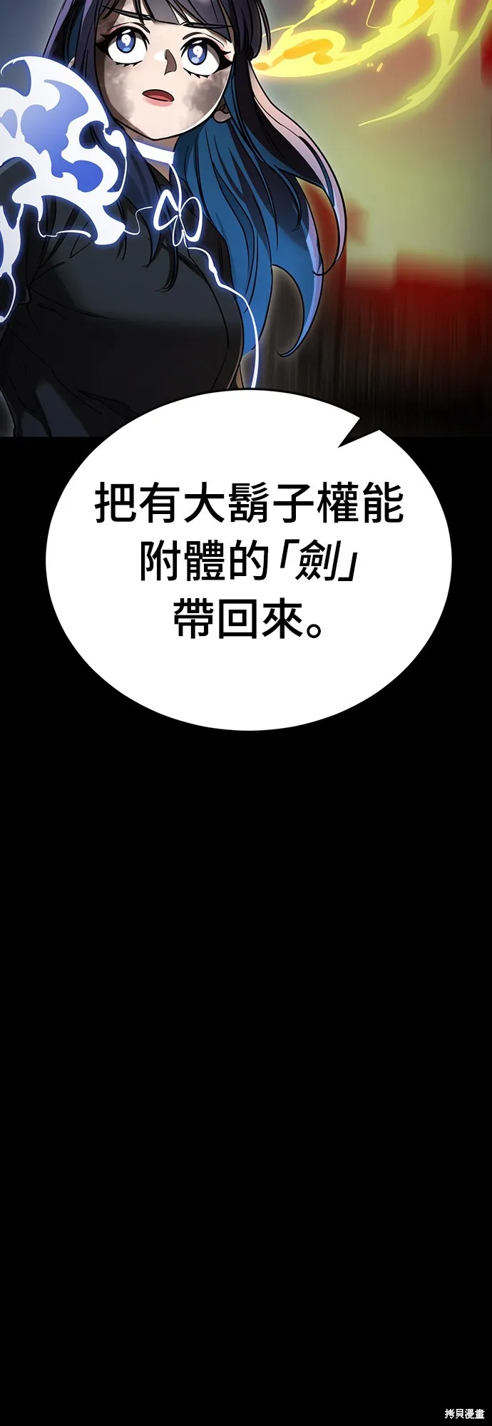 閻羅降臨,第50话,第74张