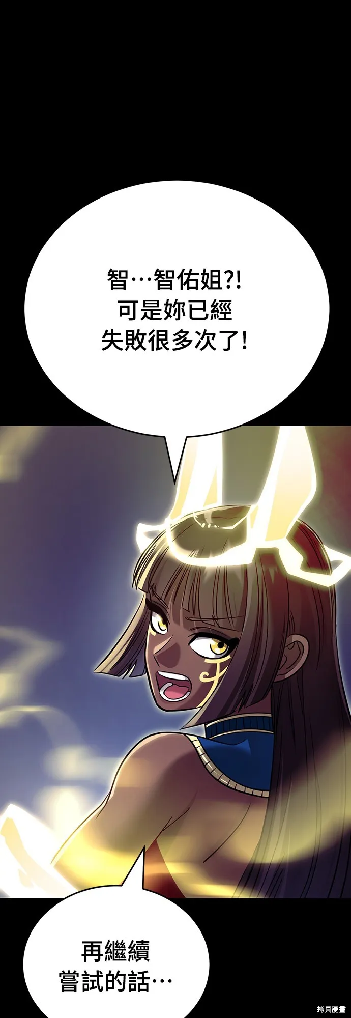 閻羅降臨,第50话,第81张