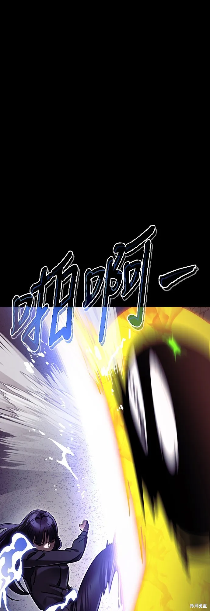 閻羅降臨,第50话,第88张