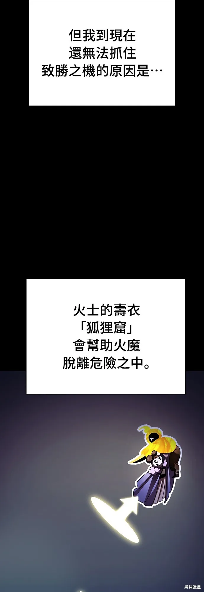 閻羅降臨,第50话,第92张