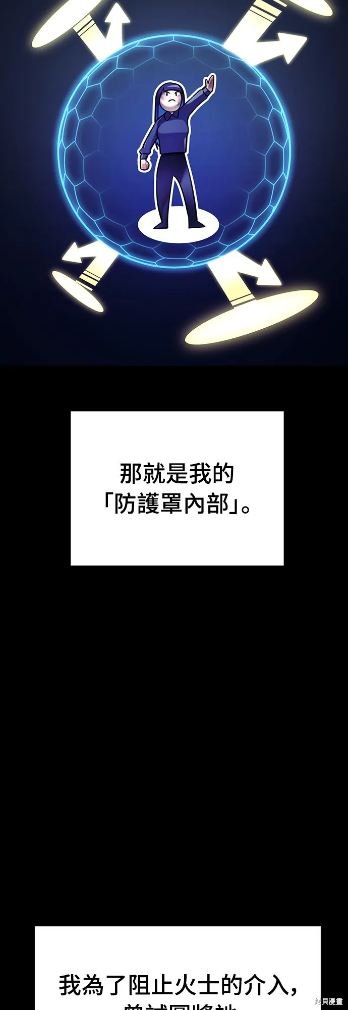 閻羅降臨,第50话,第94张