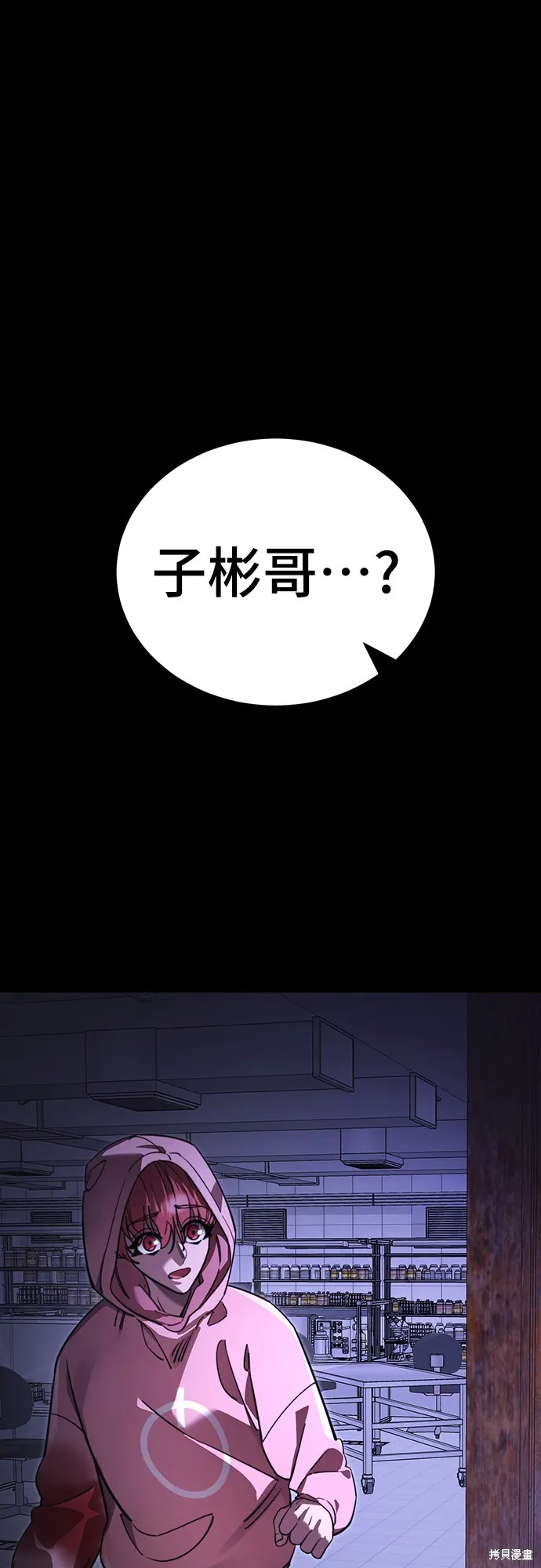 閻羅降臨,第65话,第1张