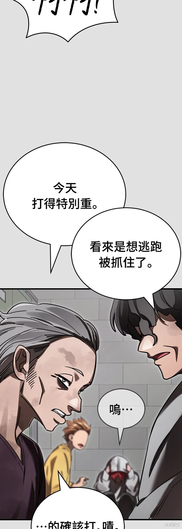 閻羅降臨,第65话,第12张