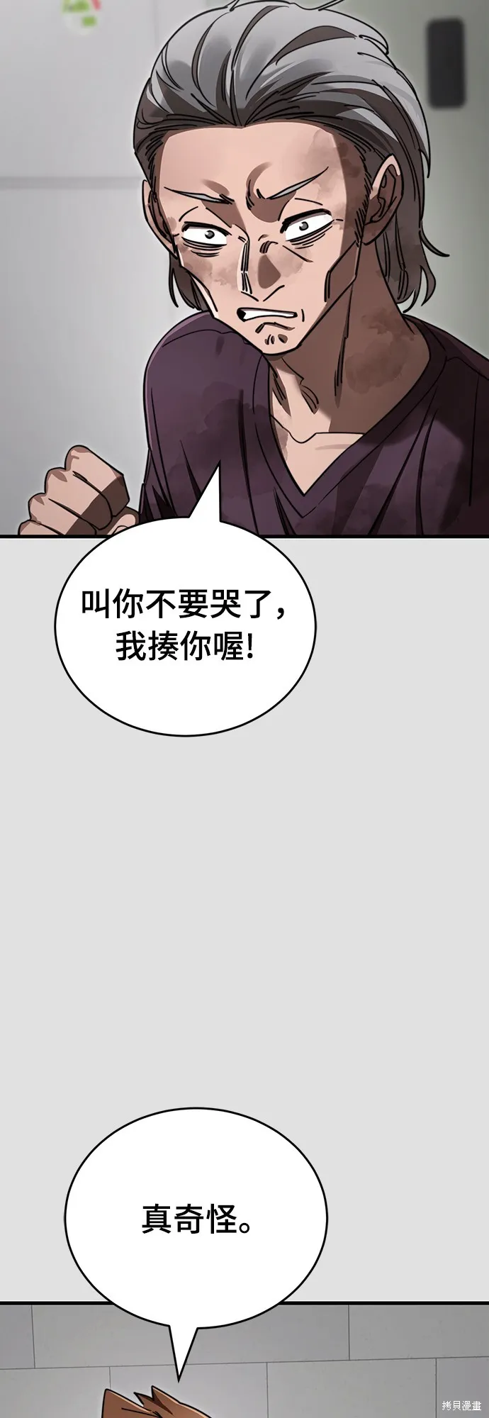 閻羅降臨,第65话,第16张