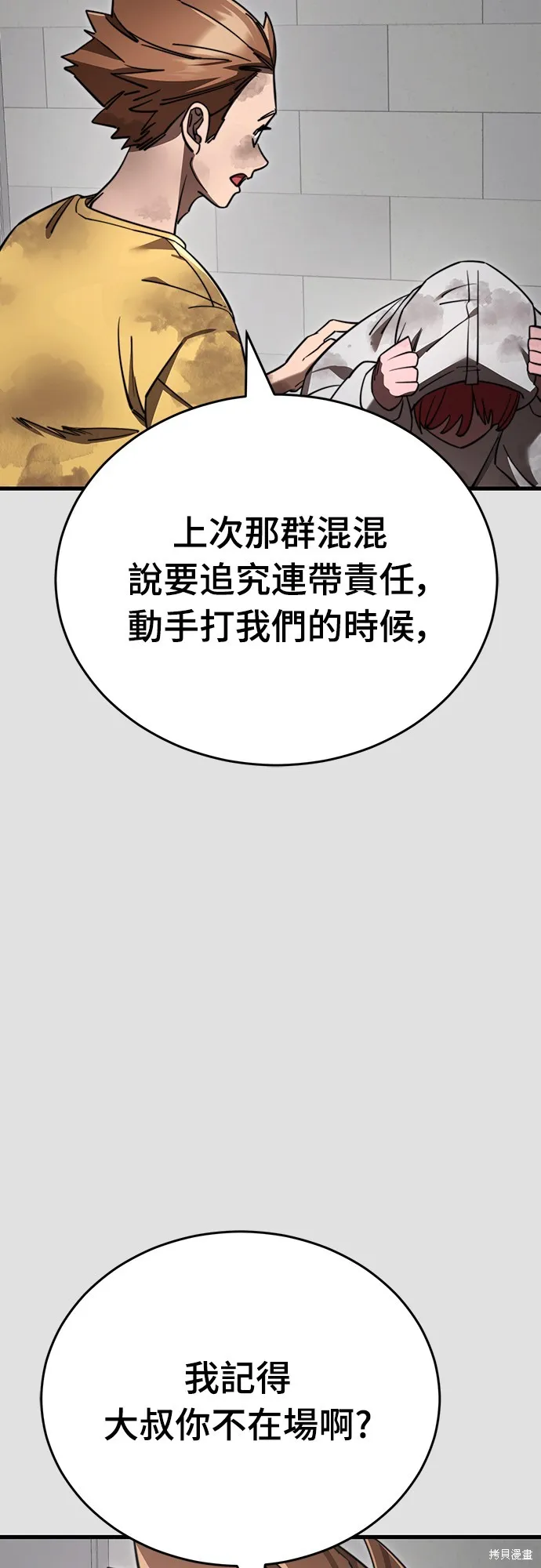 閻羅降臨,第65话,第17张