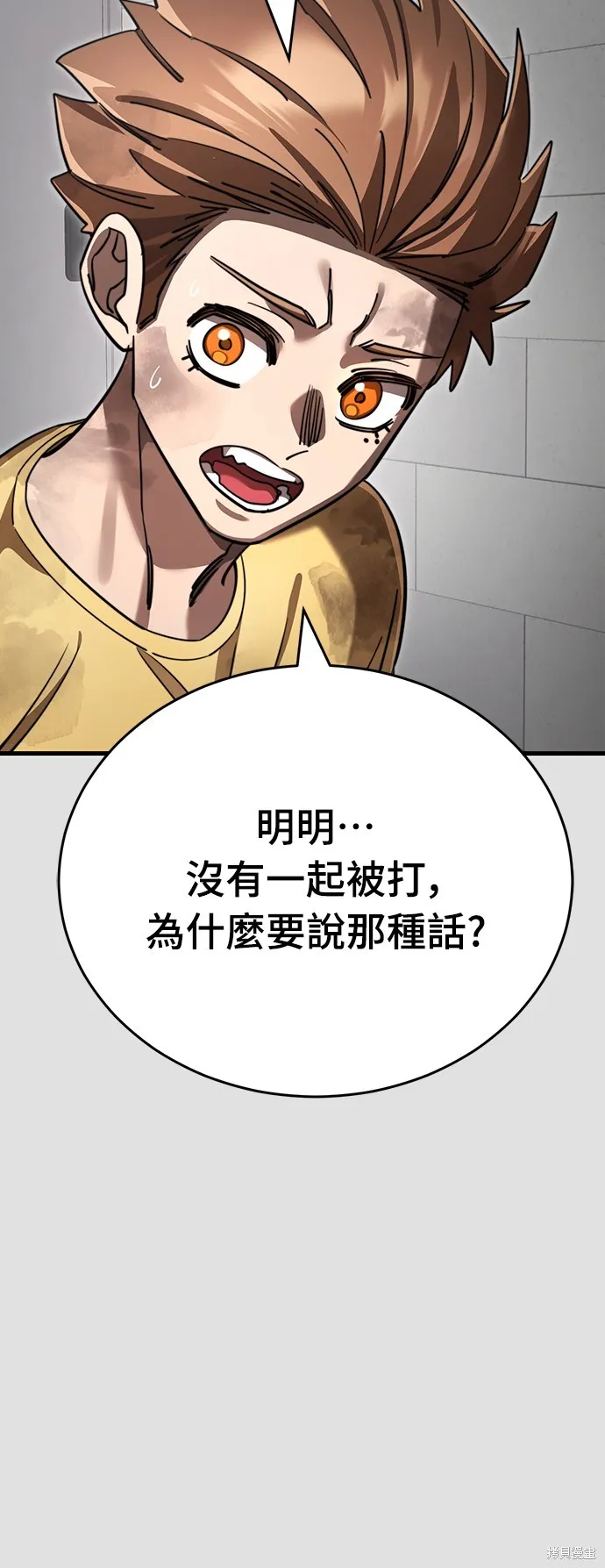 閻羅降臨,第65话,第18张