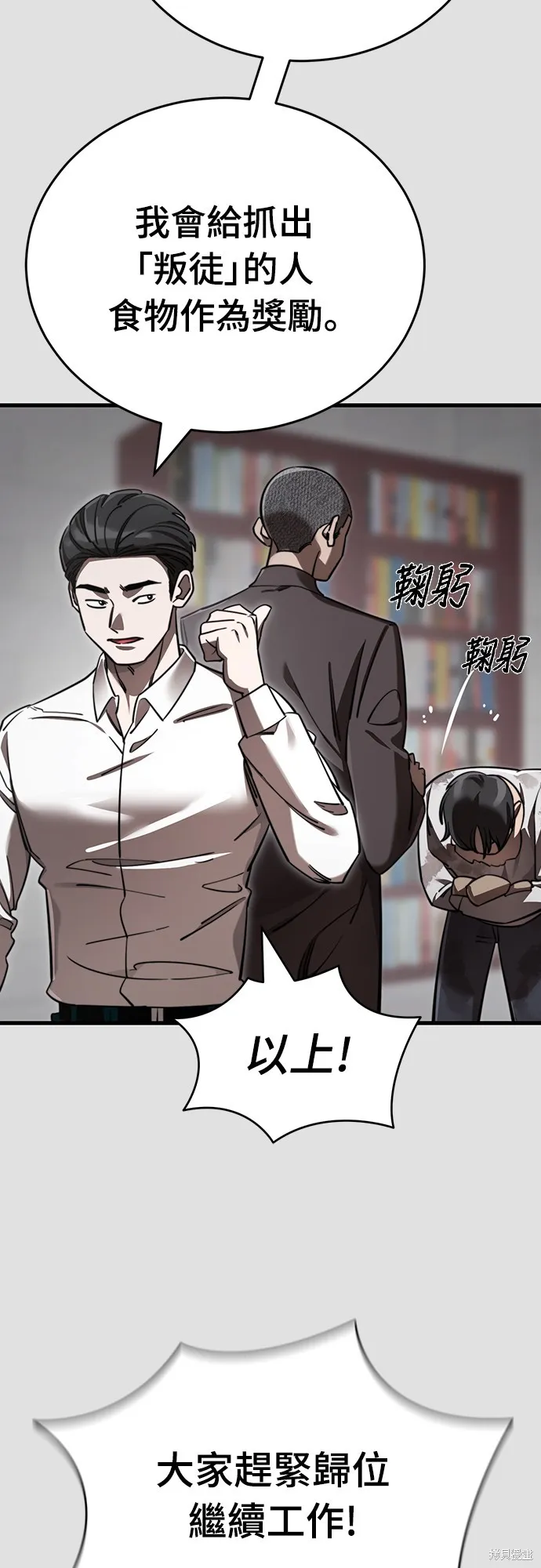 閻羅降臨,第65话,第22张