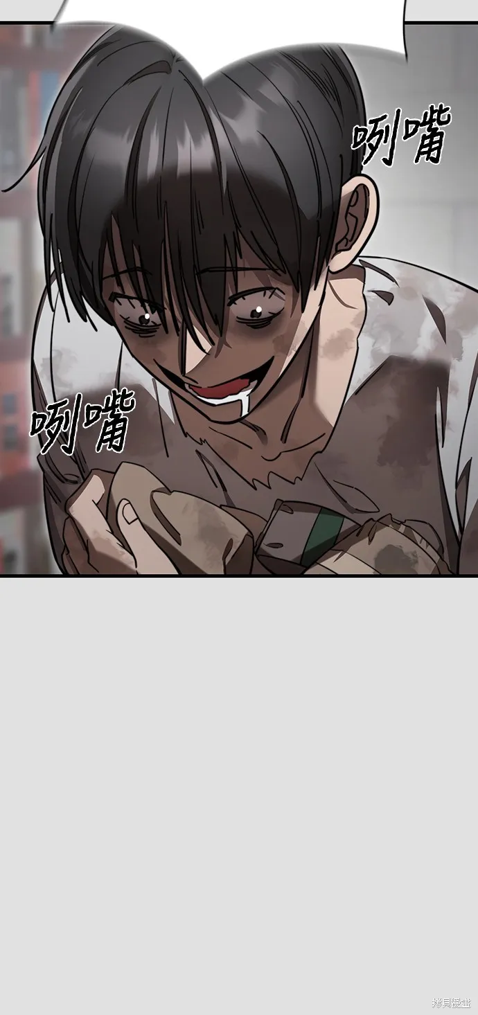 閻羅降臨,第65话,第23张