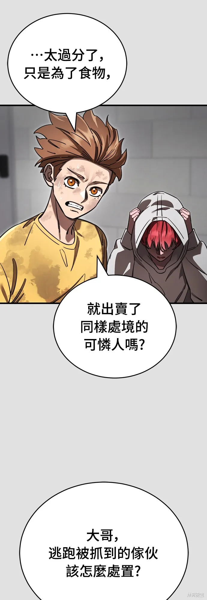 閻羅降臨,第65话,第24张