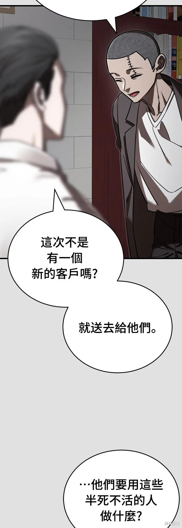 閻羅降臨,第65话,第25张