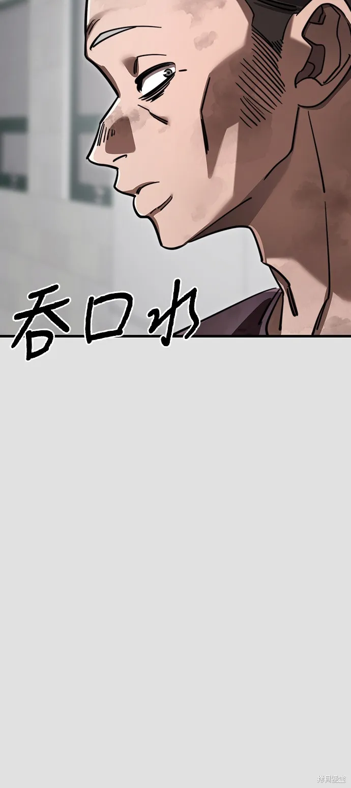 閻羅降臨,第65话,第29张