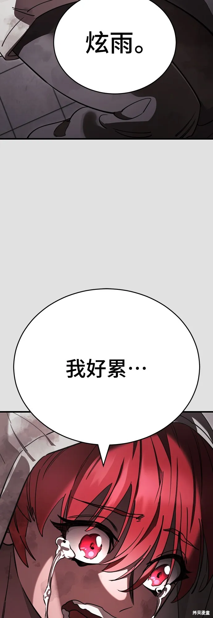 閻羅降臨,第65话,第33张