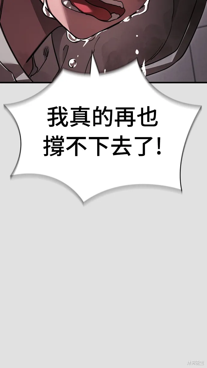 閻羅降臨,第65话,第34张
