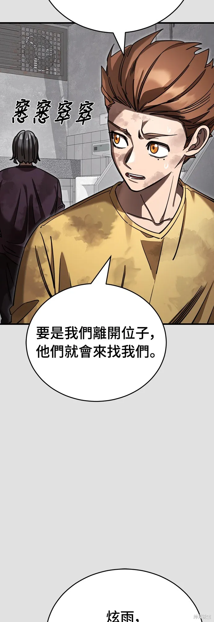 閻羅降臨,第65话,第36张