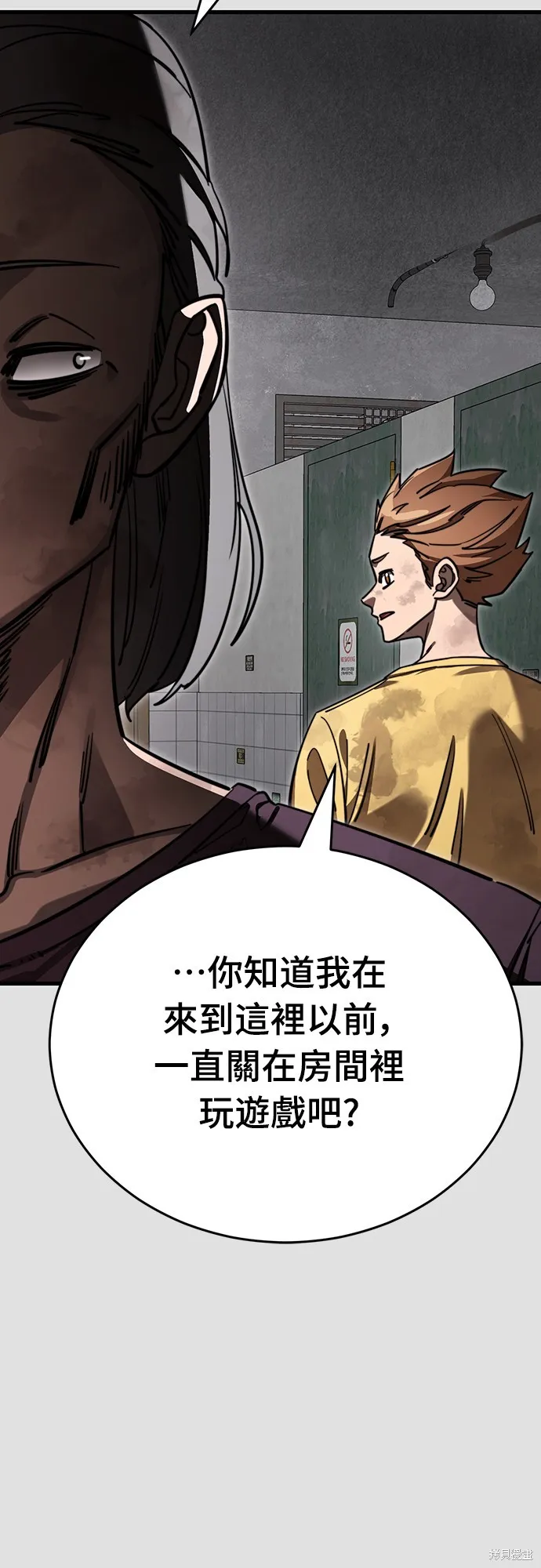 閻羅降臨,第65话,第39张