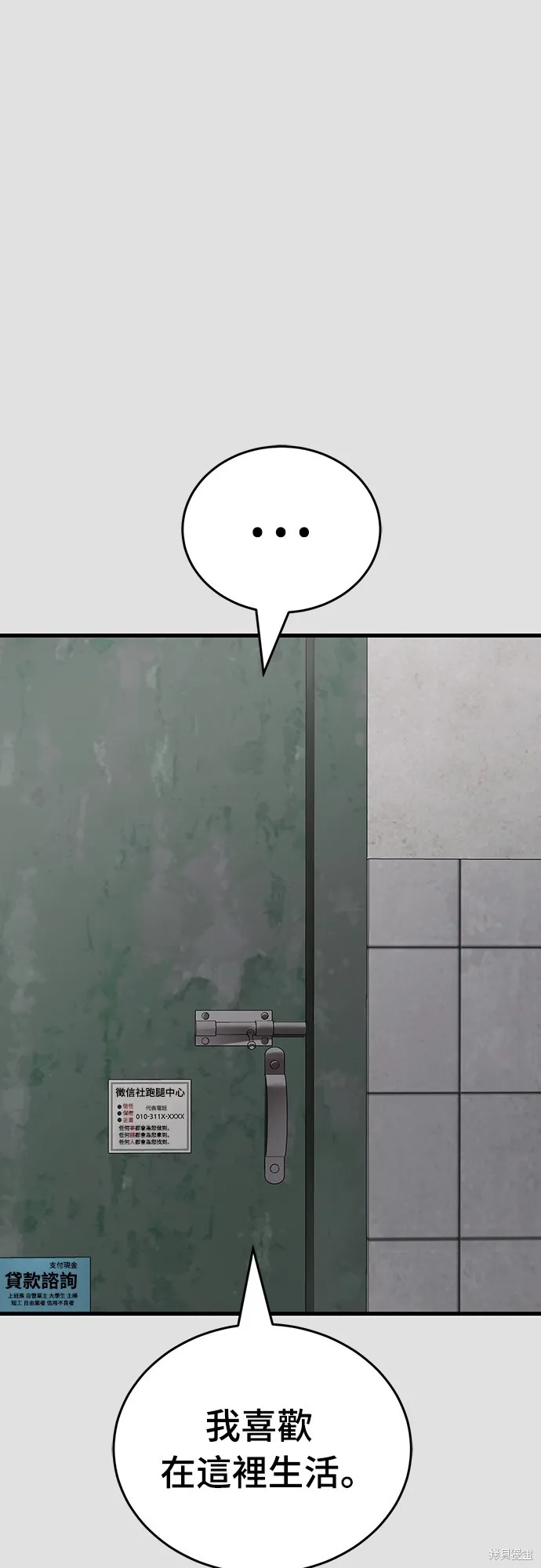 閻羅降臨,第65话,第43张