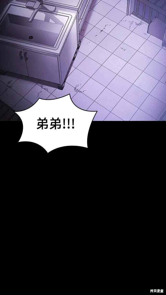閻羅降臨,第65话,第45张