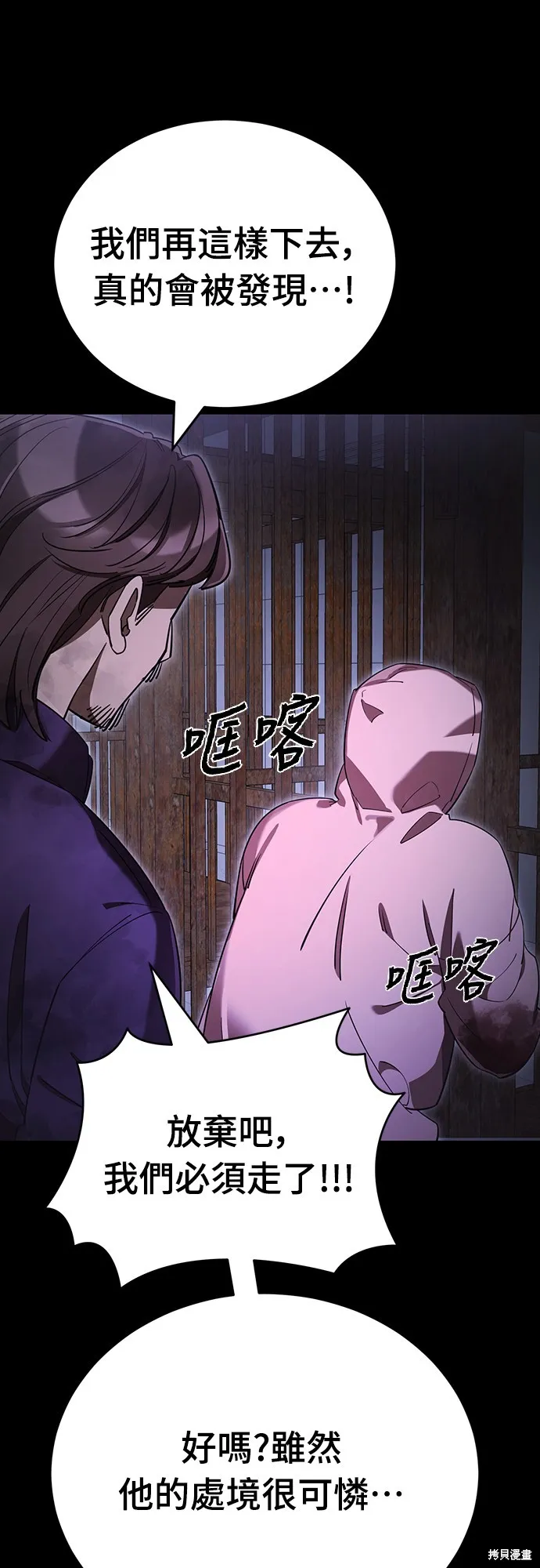 閻羅降臨,第65话,第46张
