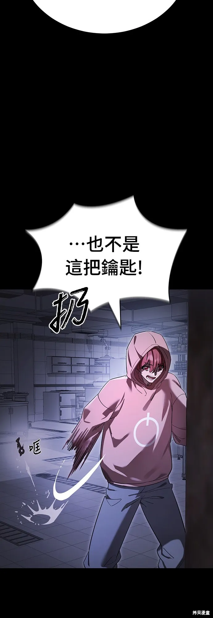 閻羅降臨,第65话,第47张