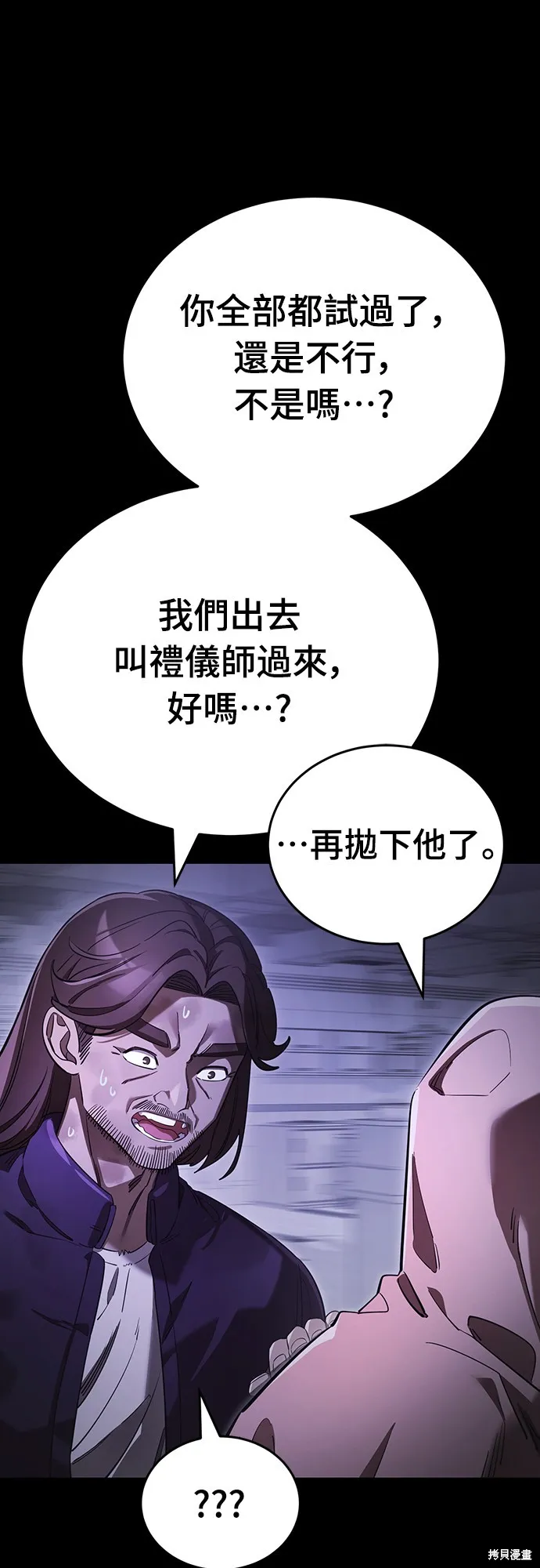 閻羅降臨,第65话,第48张