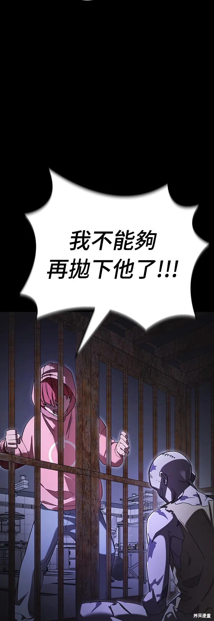 閻羅降臨,第65话,第49张