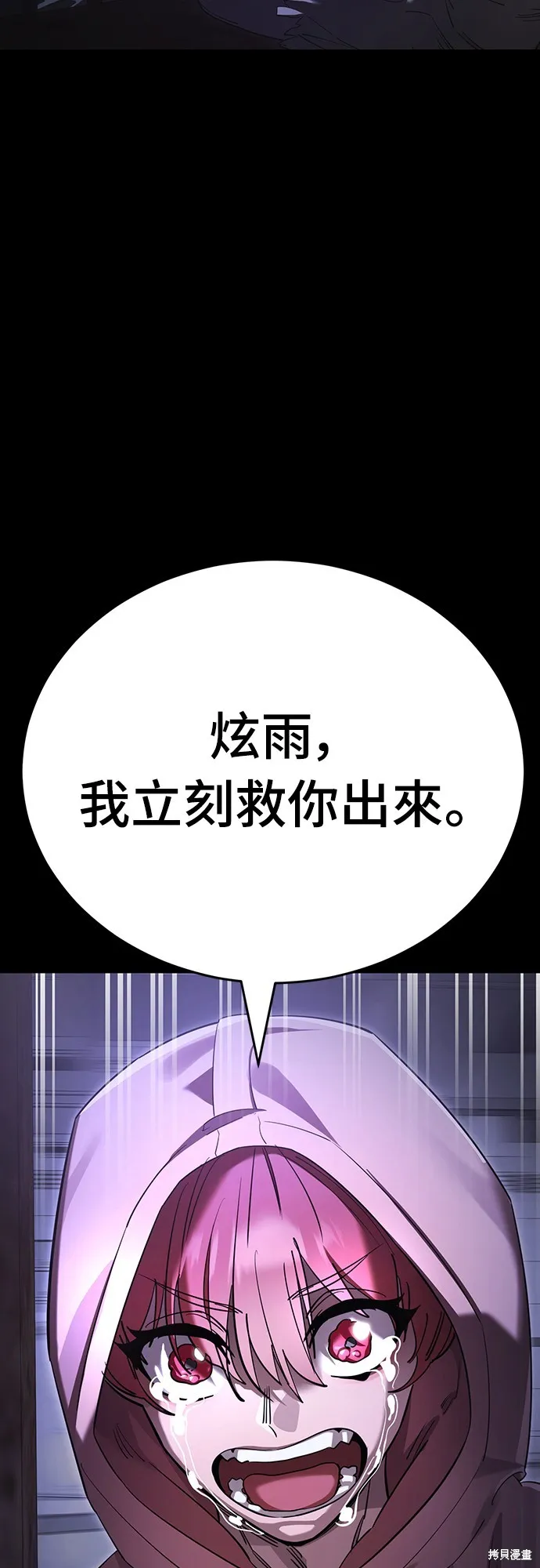 閻羅降臨,第65话,第50张