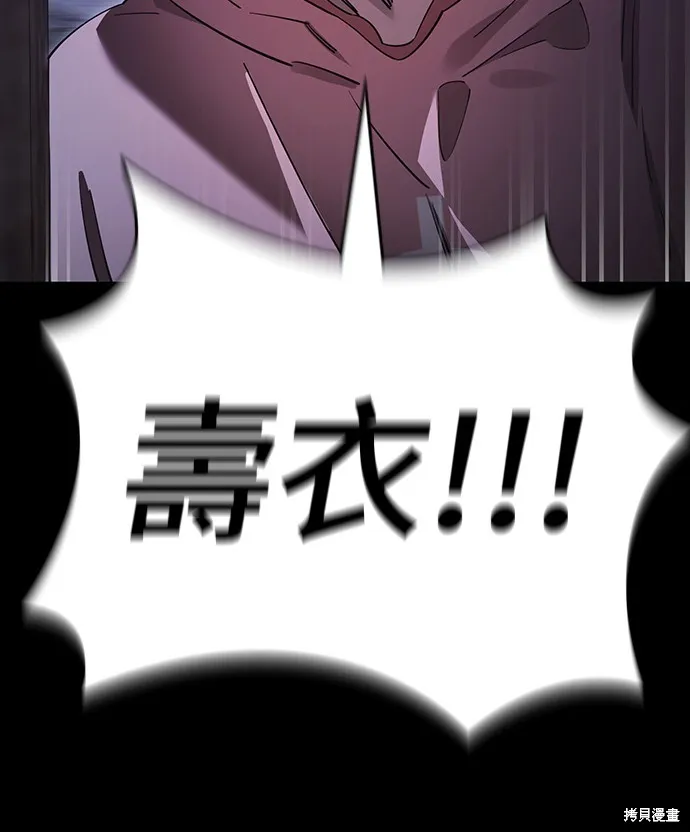閻羅降臨,第65话,第51张