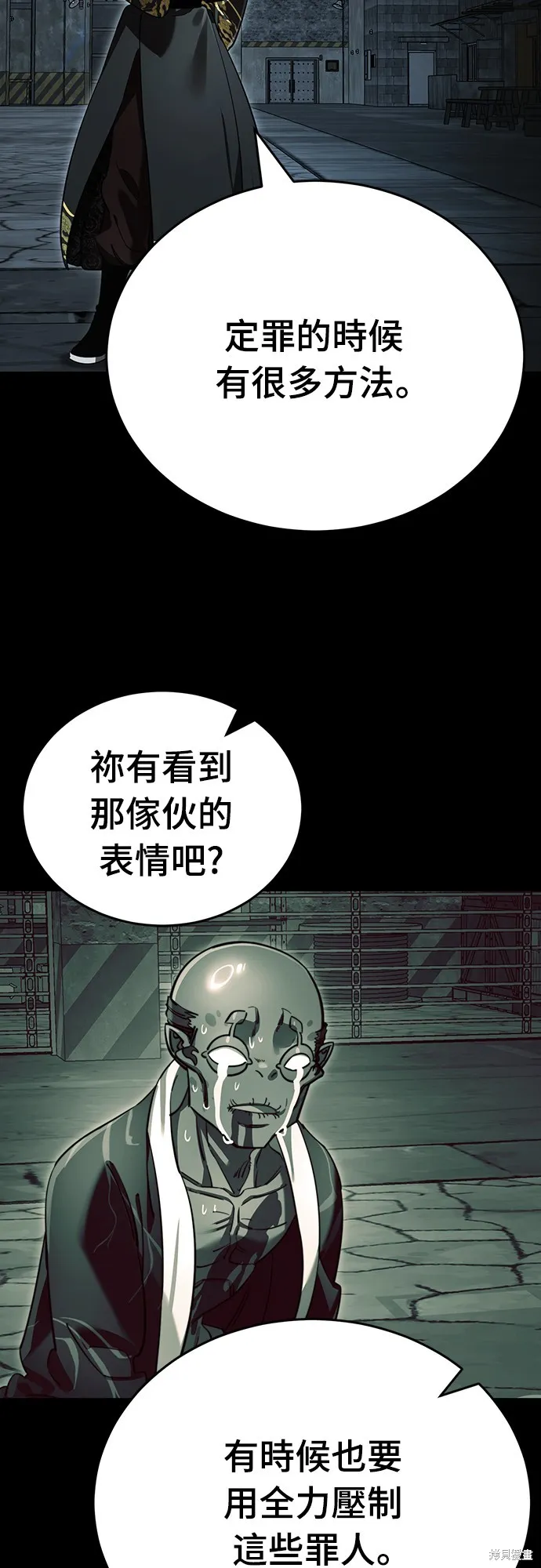 閻羅降臨,第65话,第54张