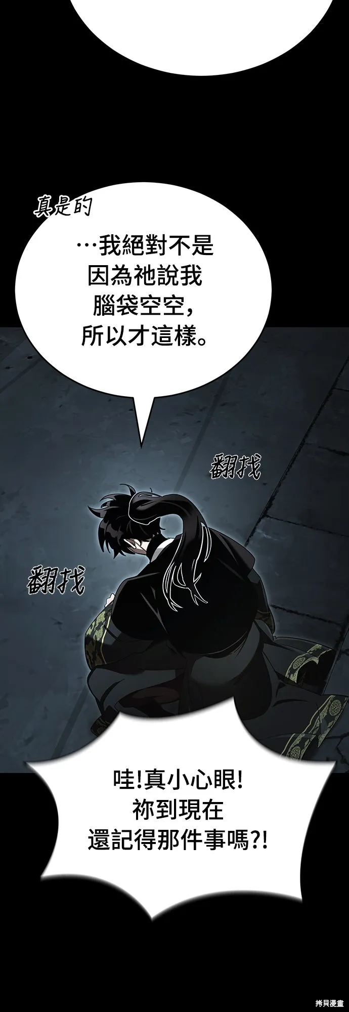 閻羅降臨,第65话,第55张