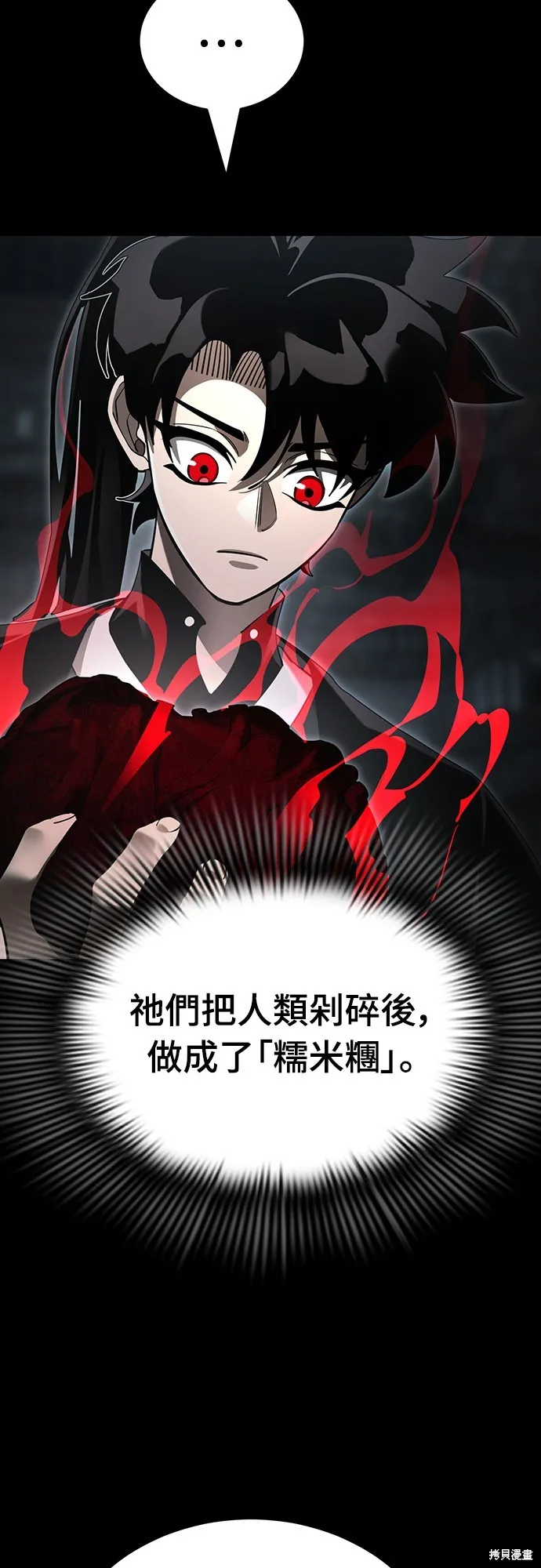閻羅降臨,第65话,第57张