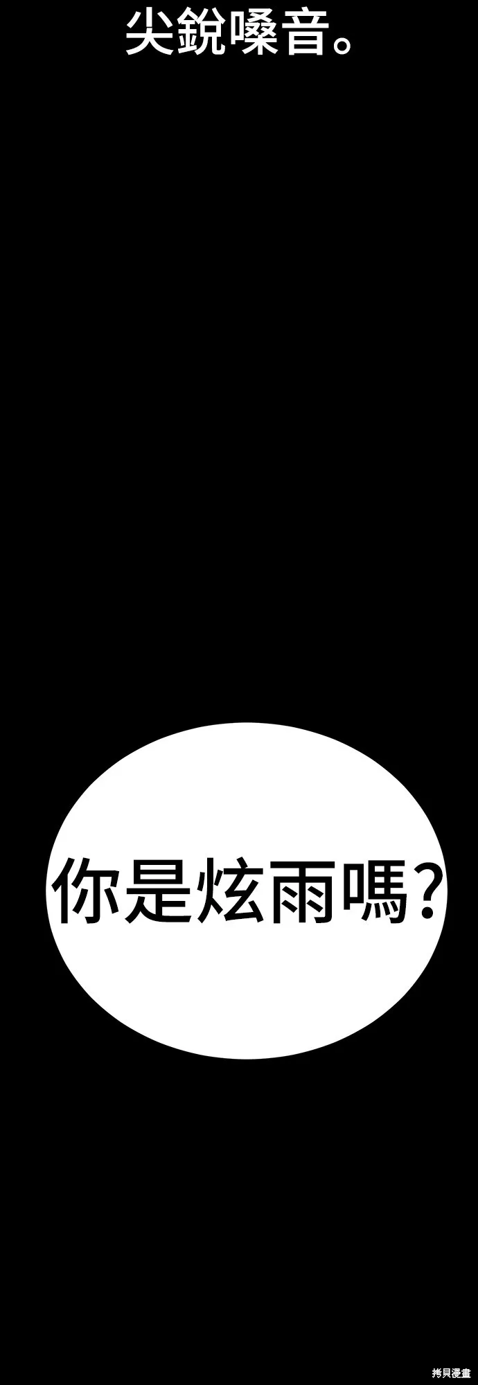 閻羅降臨,第65话,第6张