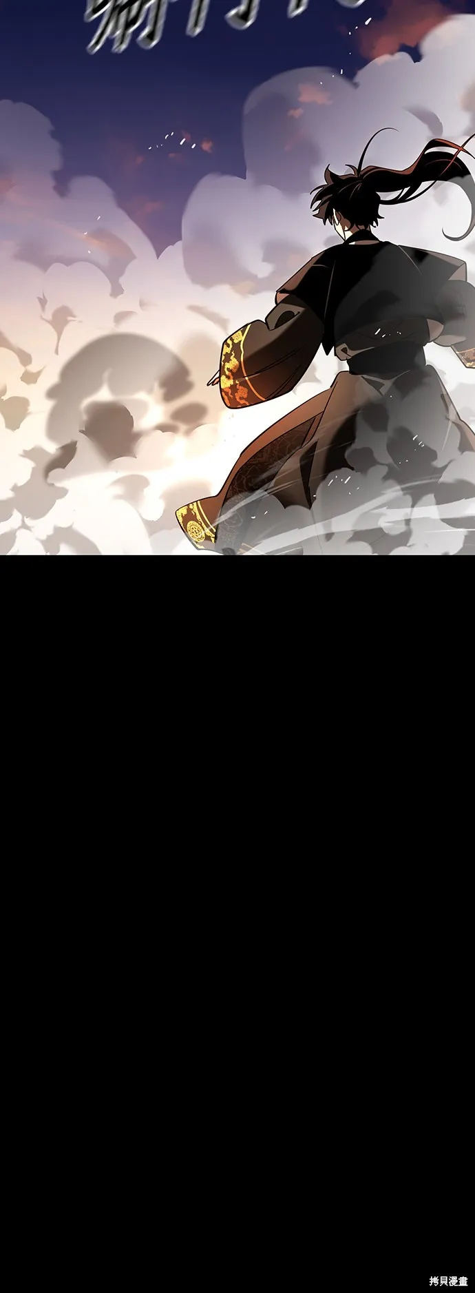 閻羅降臨,第65话,第68张