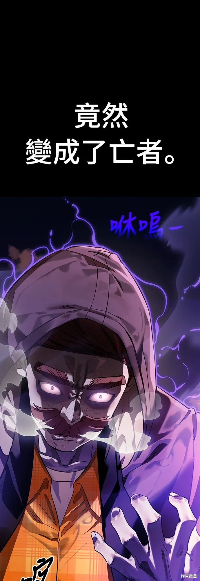 閻羅降臨,第65话,第70张