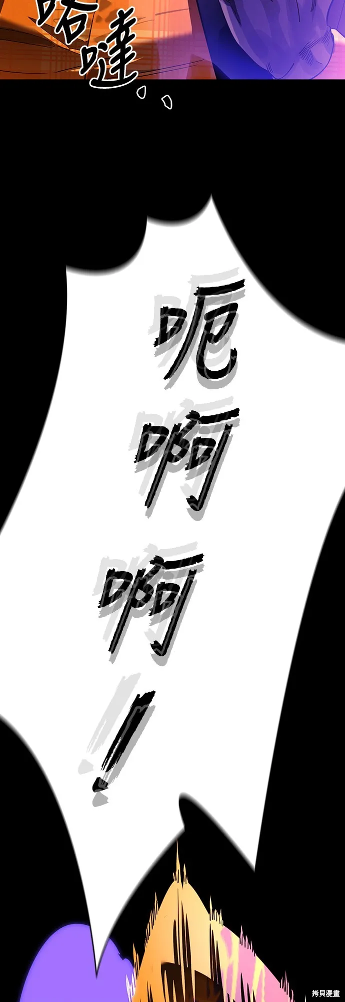 閻羅降臨,第65话,第71张