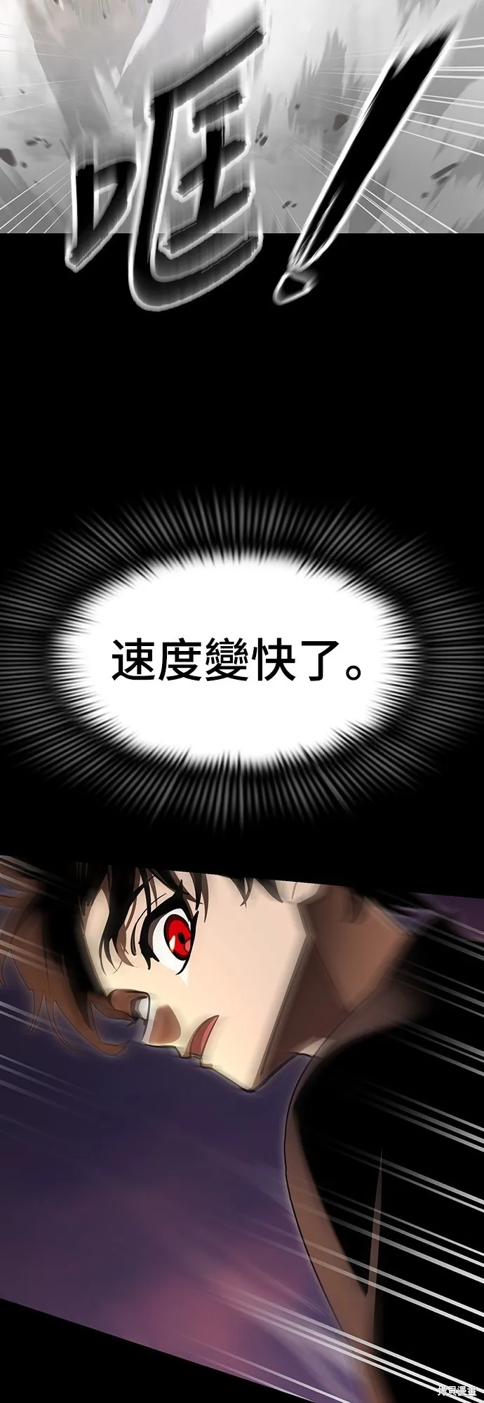 閻羅降臨,第65话,第74张