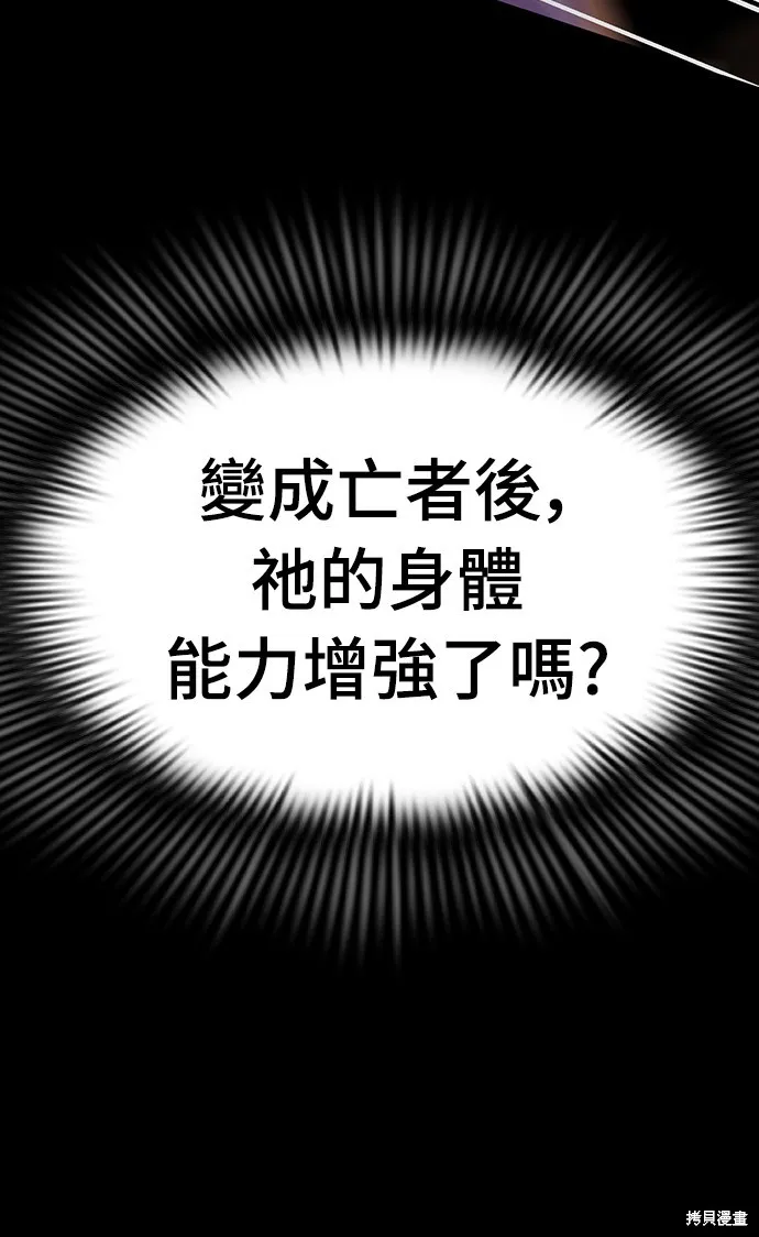 閻羅降臨,第65话,第75张